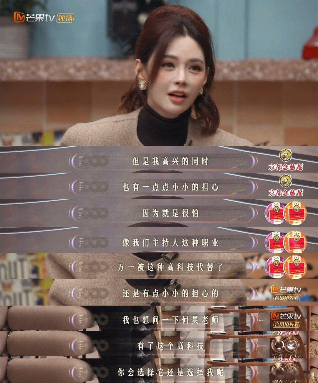 沈梦辰是何炅不加思索的选择声生不息 看完这段只有一个感想：何老师的嘴是开过光吧！