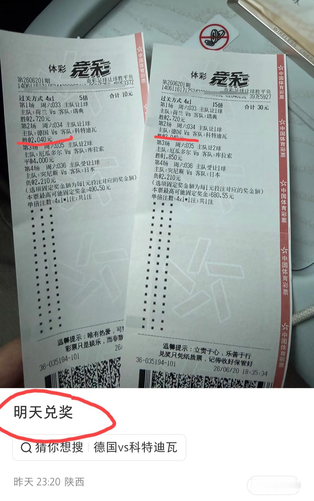 德国队糟糕的表现可能会让这位陕西朋友的美梦化为泡影！
上半场结束，德国0:1科特