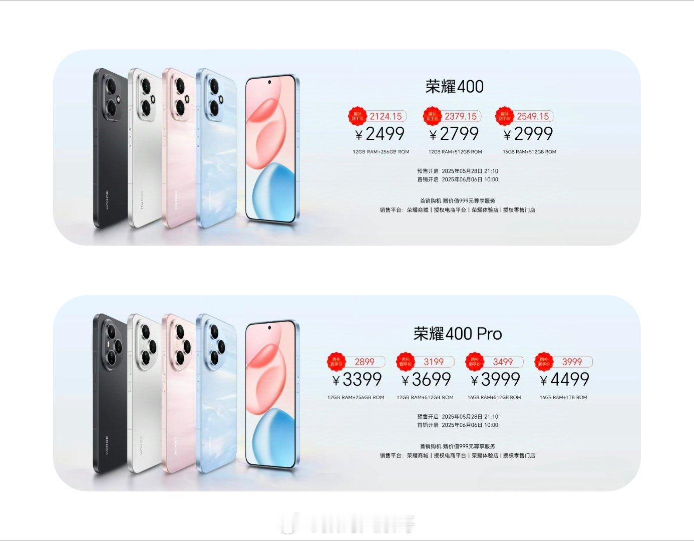 荣耀400荣耀400系列价格公布： 荣耀400：12GB+256GB售价2499