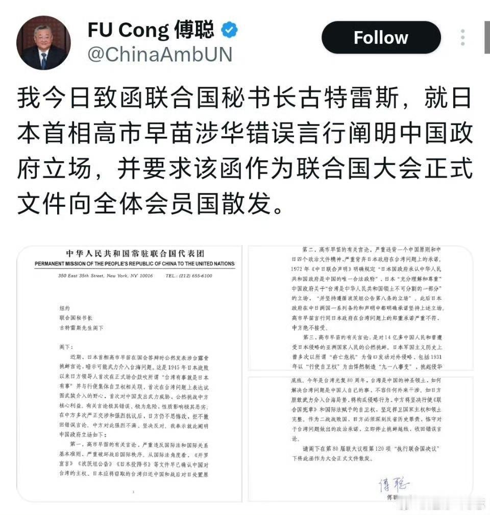 中国正式通过联合国向全体成员国下国书，给日本下通牒。 ​​​希望这是阳谋。

我