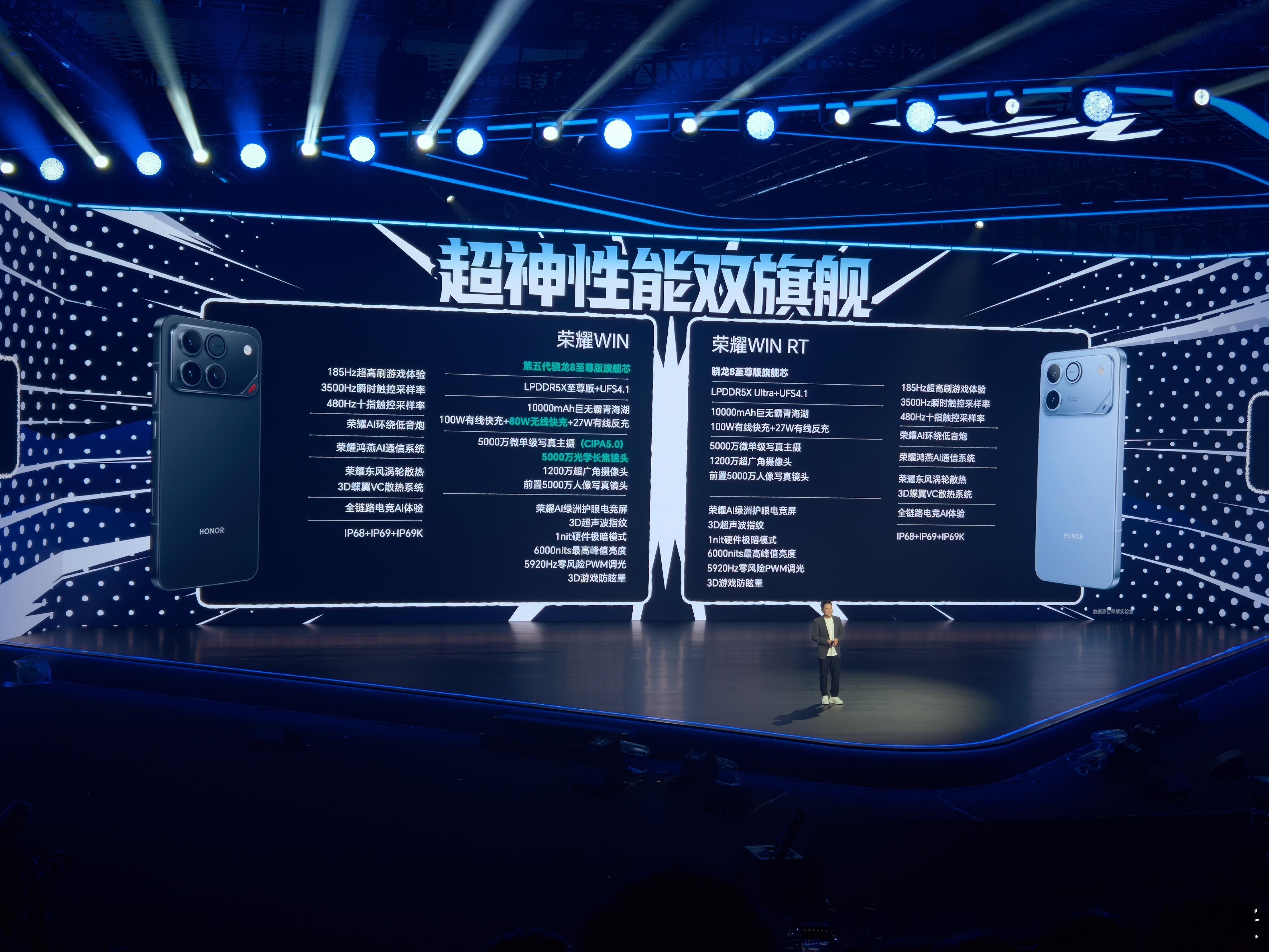 荣耀win 系列参数价格一览，部分内存版本首销还能减100 