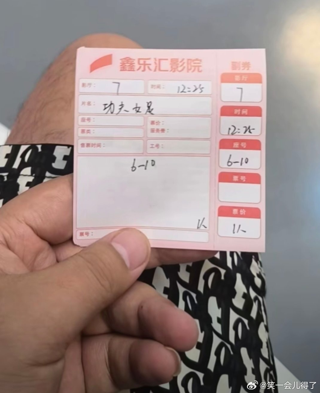 功夫女足这种手写票计入票房吗？如果不计入这样功夫女足是被偷票房了吗？ 