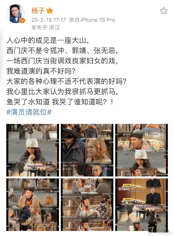 杨子玻璃心又犯啦，那脆弱的小情绪藏都藏不住😅 一点小事仿佛就能戳中内心，让人忍