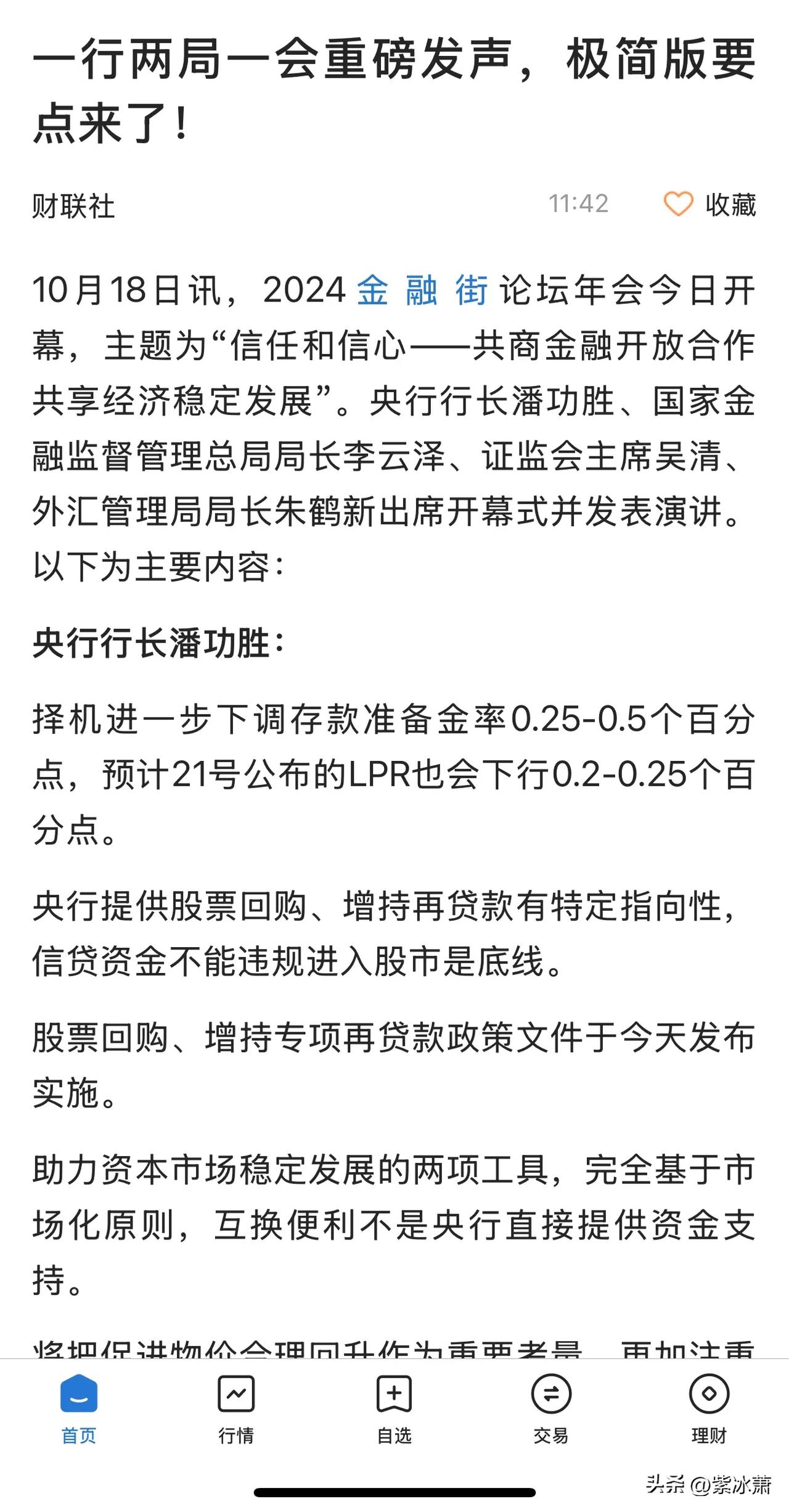 金融市场对消息的反应最直接！

午后三大指数大涨！！！

中午这是出了利好，相比