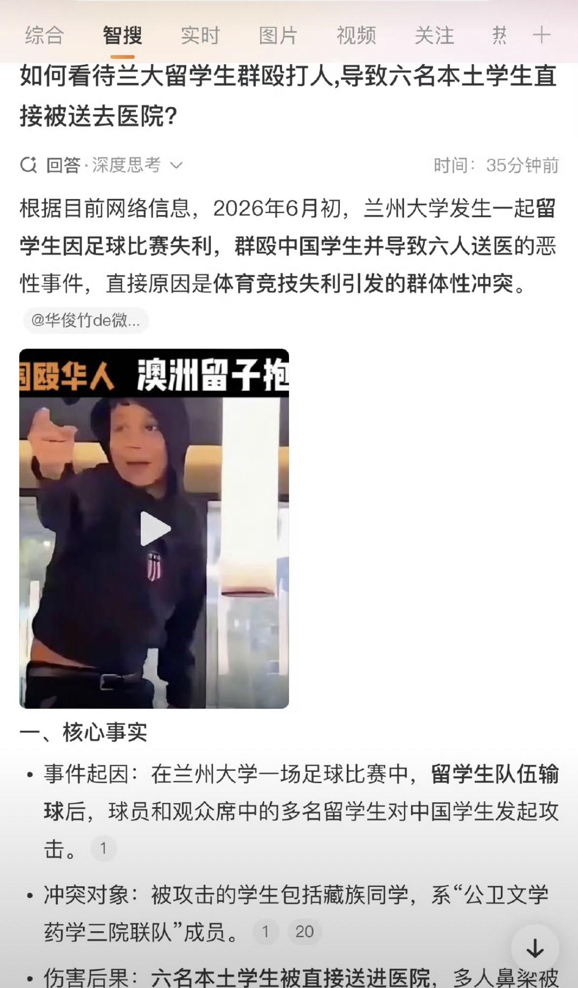 西操刚散场，

六人被抬上担架，

没人拦得住。

事情发生在六月初，兰州大学榆