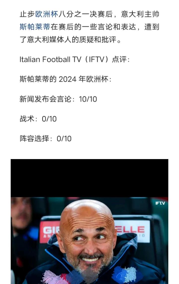 🇮🇹意大利足球
以后希望国际米兰的本土球员拒绝国家队征招，以免又被秃子诬赖。