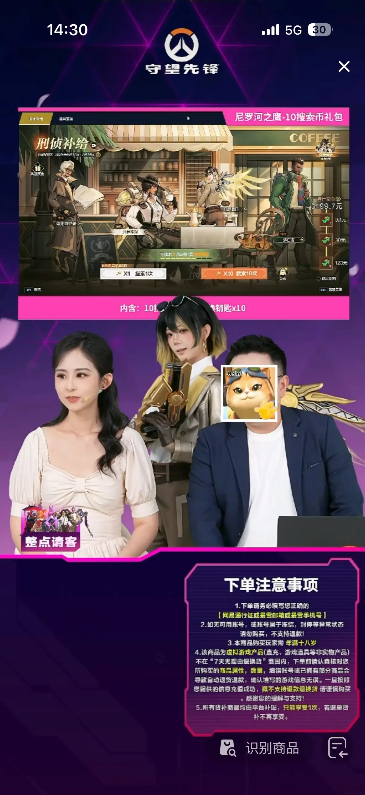 上班ing