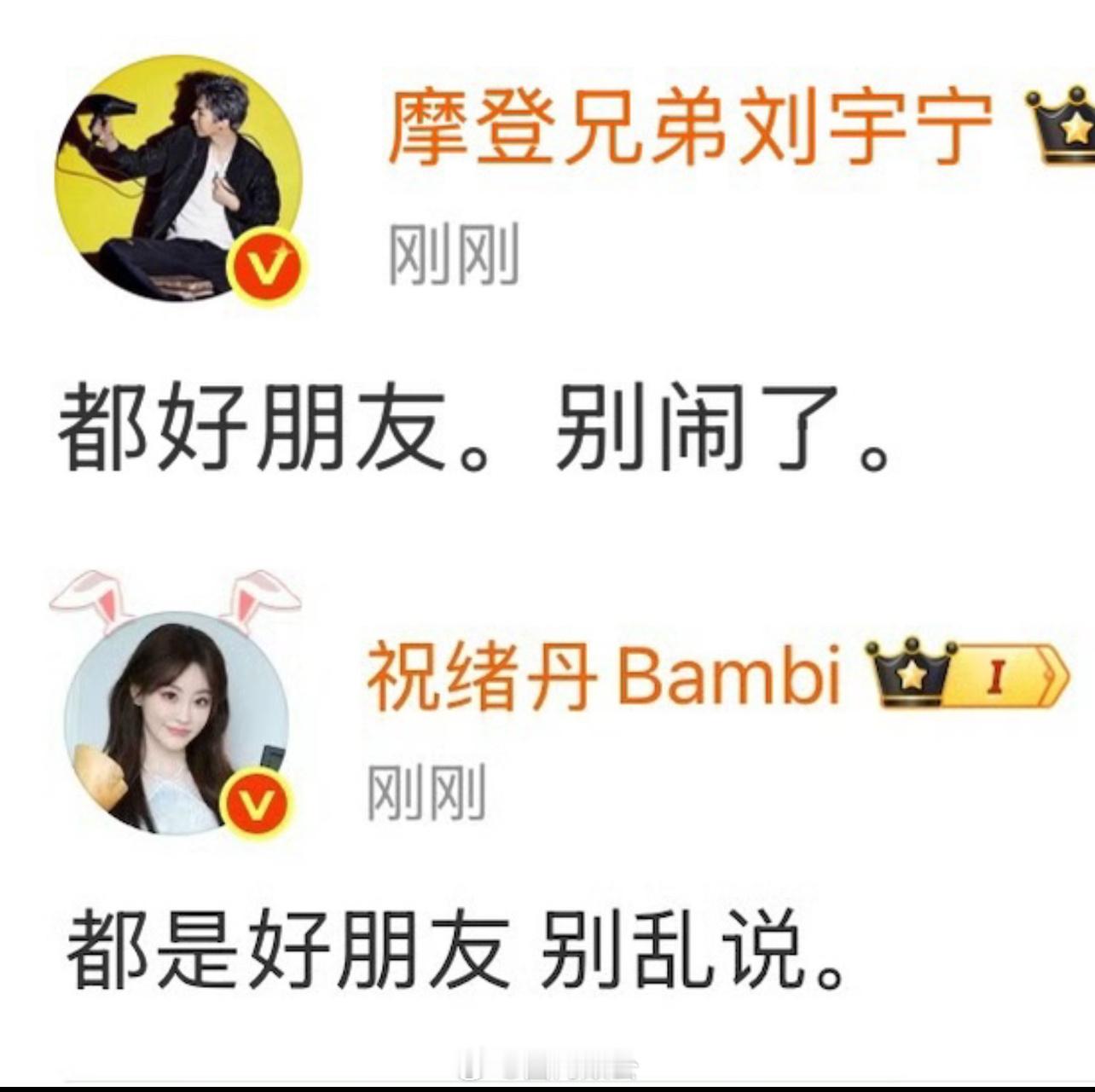 刘宇宁祝绪丹回应恋情传闻都是好朋友别闹了这是不是刘宇宁出道以来第一个绯闻女友[吃