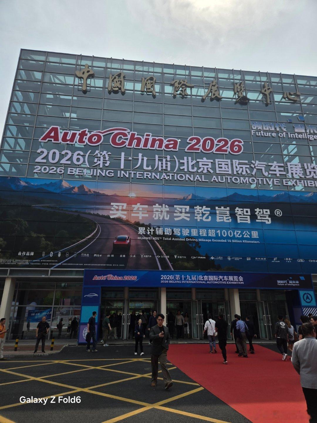 2026北京车展 被几个品牌参展规模震撼了，待会儿详细说一说大v聊车 北京·首都
