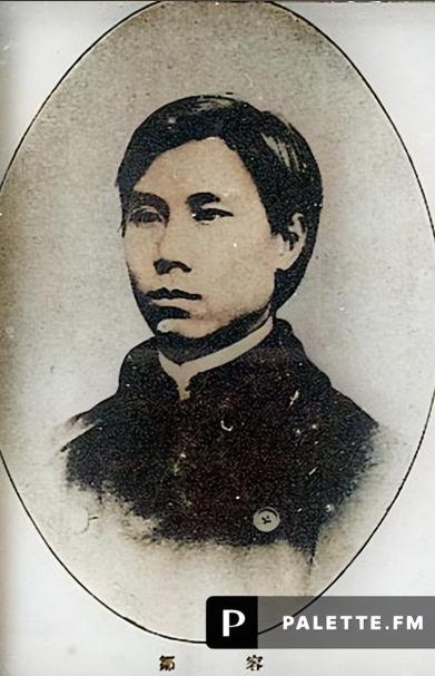 1903 年，18 岁的邹容写成《革命军》，宣传反清革命，号召建立 “中华共和国