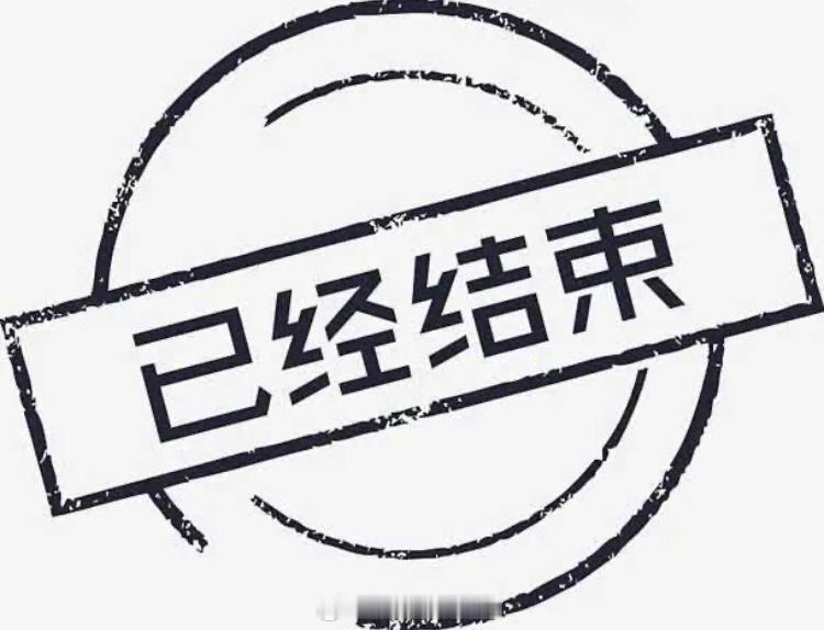 已经结束森林狼vs雷霆NBA季后赛NBA东西部决赛 ​​​