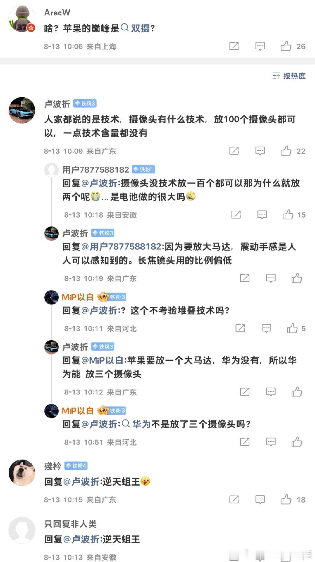 最考验厂商能力的折叠屏堆叠在某些极端果粉嘴里都成了“一点技术含量都没有”，不过不
