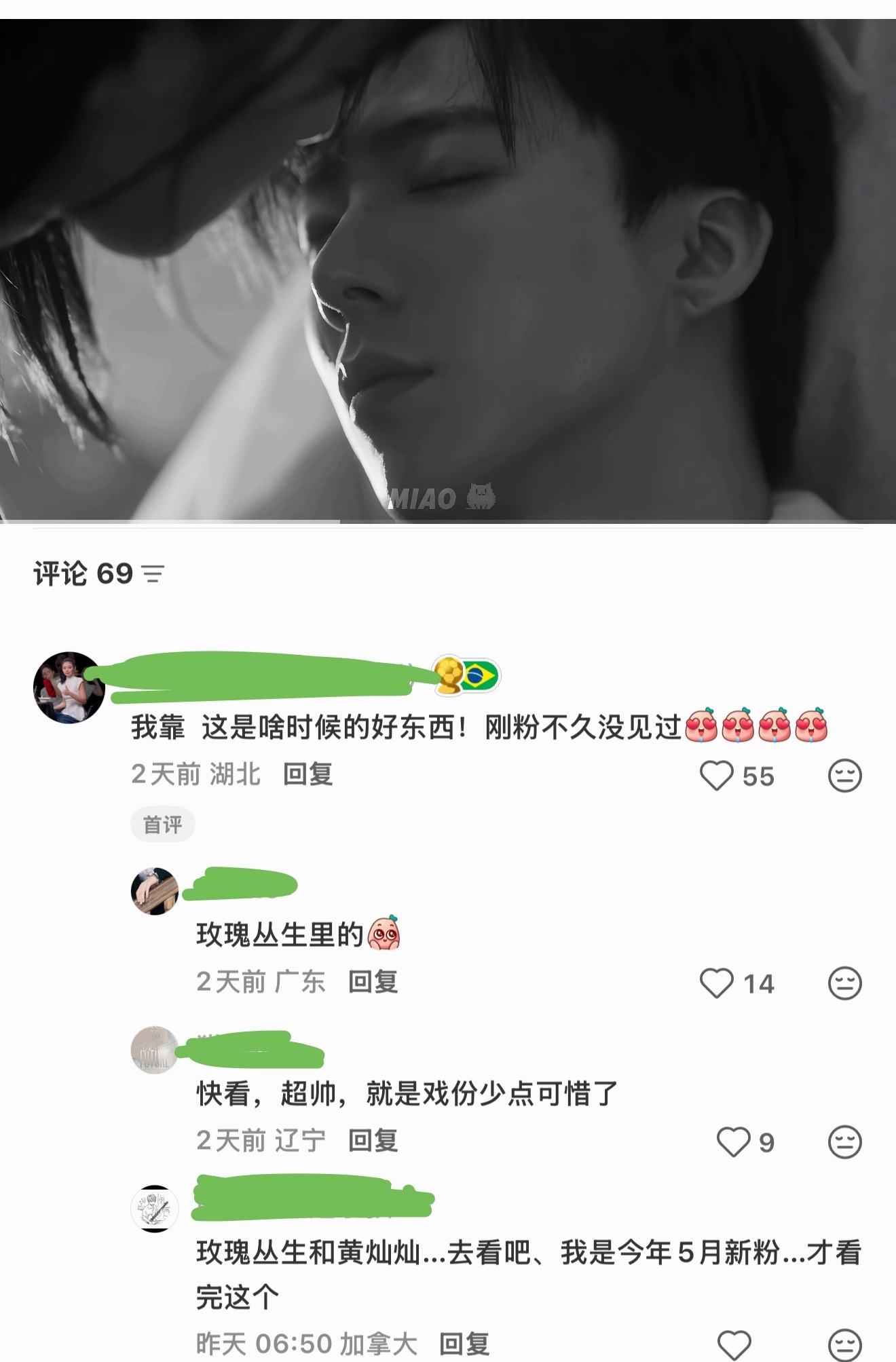 发现了没看过玫瑰的新粉，刘宇宁一直在吸粉嘿嘿😈刘宇宁