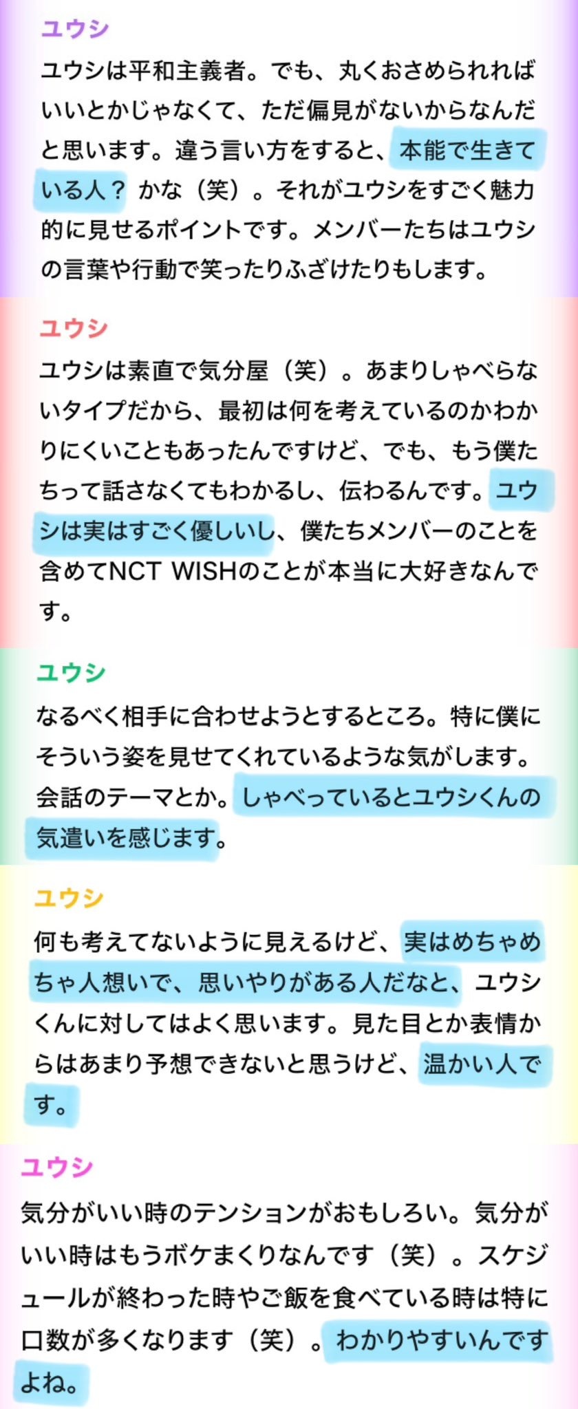 成员们to⭐🌷→⭐优希是个和平主义者。但并不是那种觉得“圆滑地接受一切就好了”