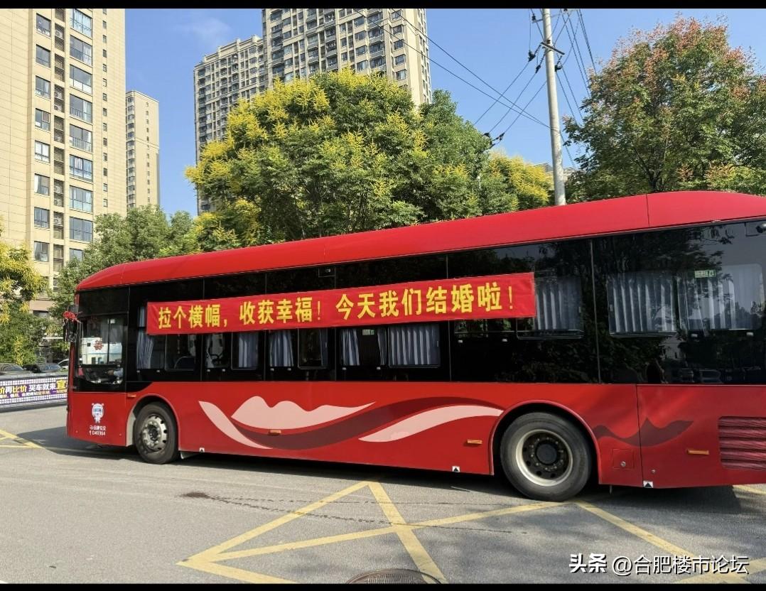 合肥街头再现用公交车做婚车。