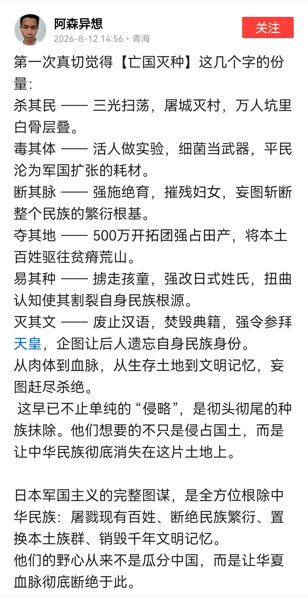 最可怕的是它们明的来不了，就整暗戳戳下三滥的 ​​​