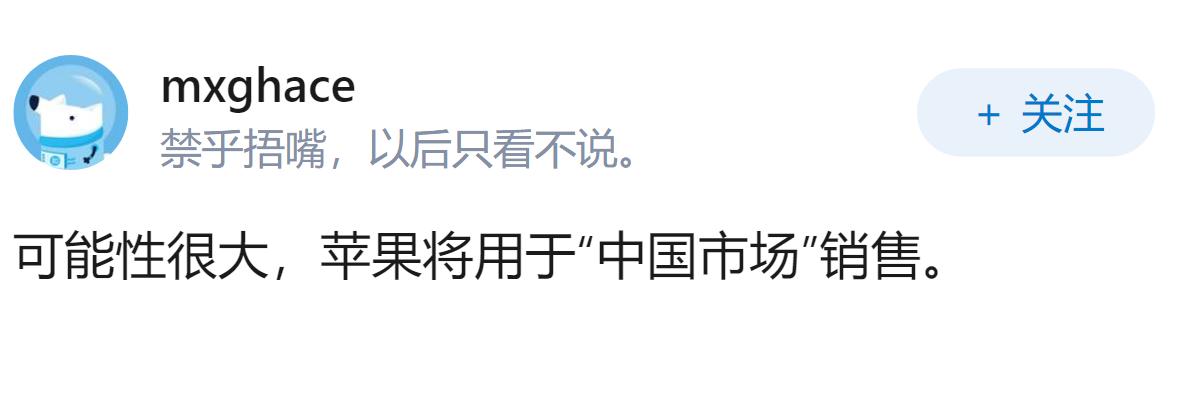 苹果被曝正测试长鑫存储芯片，将用于在中国市场销售的设备，双方最终达成合作的可能性
