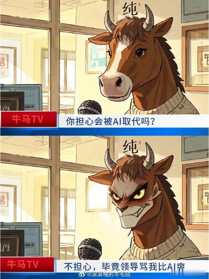 现在都流行AI牛马了 科技浪潮汹涌，AI牛马崭露头角，学术界围绕它开展学术交流，
