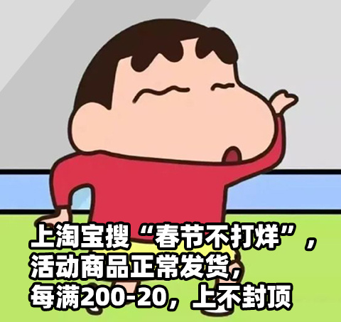 过年了准备跟家里人都买一套红色的唐装，根本不用担心不营业哈哈哈，搜 淘宝春节不打