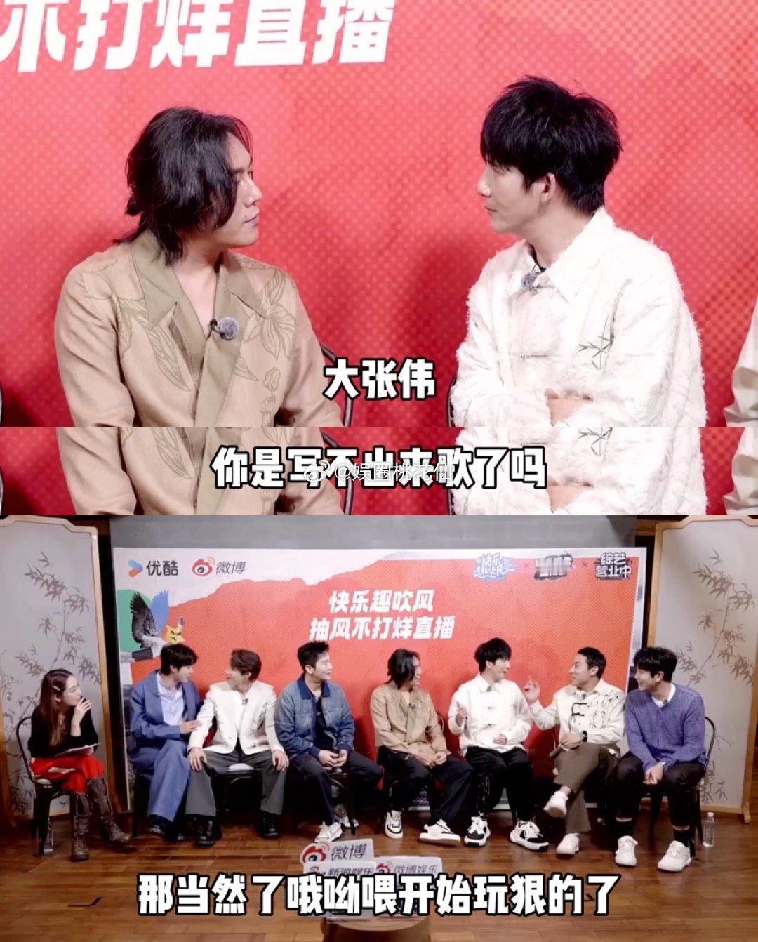 大张伟问秦昊我是伊能静吗 谁还没看《快乐趣吹风》“那当然啦”游戏的名场面？大张伟