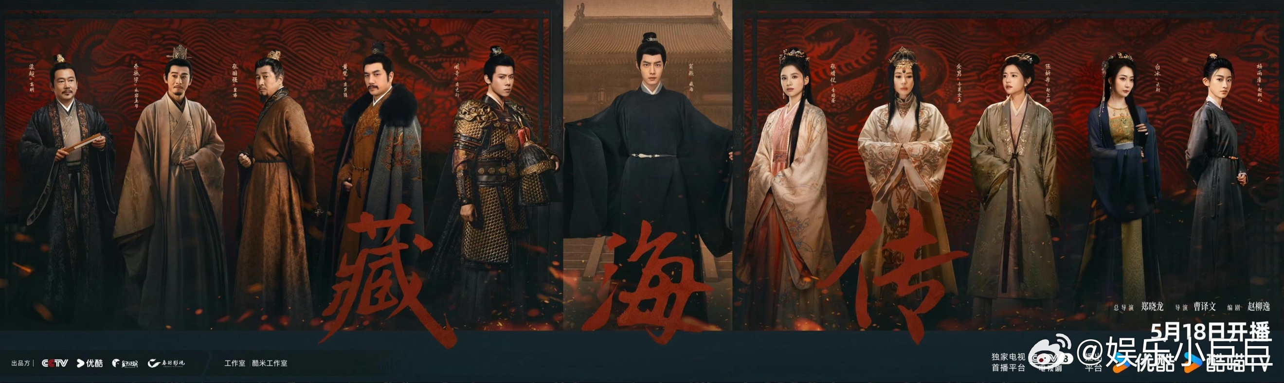 律师解读十日终焉长安二十四计海报十日终焉海报很明显是有巧思设计的啊，十日轮回对应