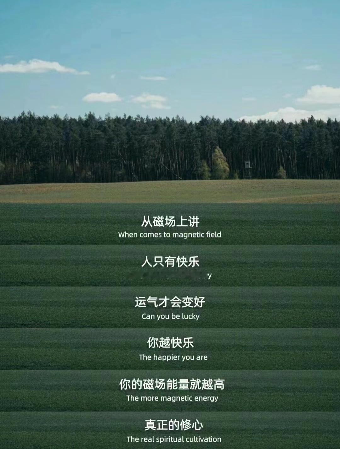 人只有快乐，运气才会变好。 ​​​