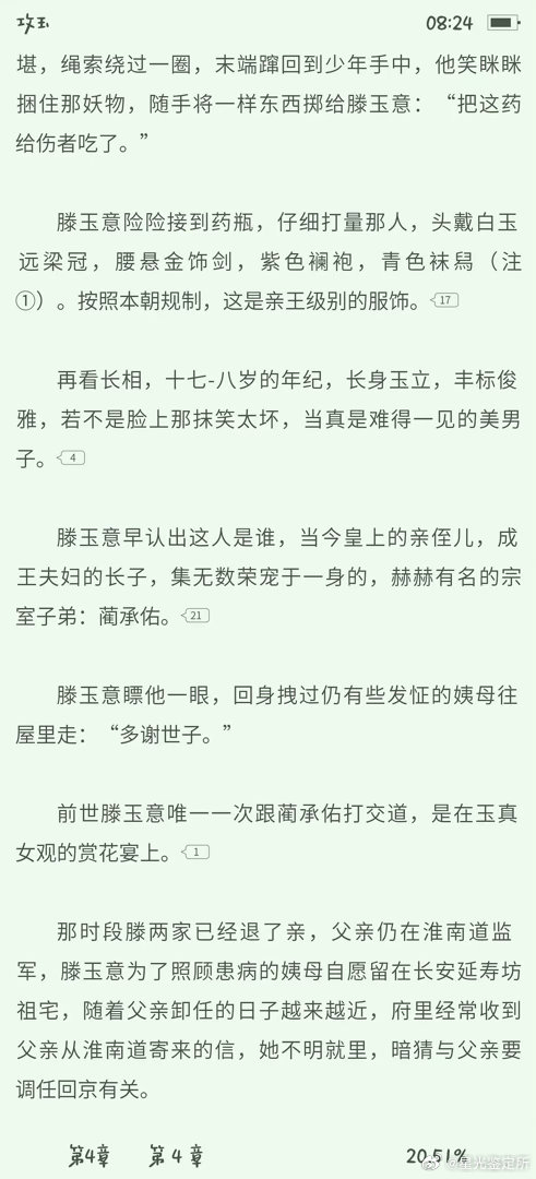 咱就是说蔺承佑影视化成曾舜曦这样，小说妹真的不崩溃吗？ 