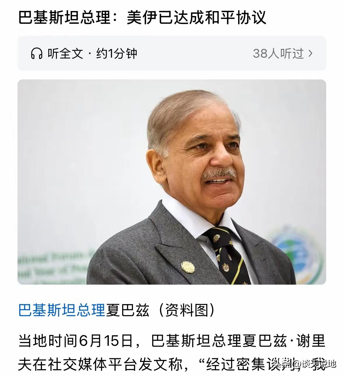 最新消息，美伊战争尘埃落定，双方宣布立即永久停止包括黎巴嫩在内所有战线的军事行动