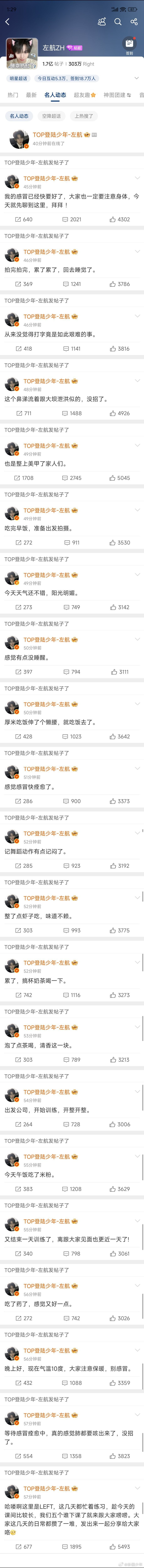 朱志鑫张极左航日常碎碎念细碎时光，见证三位少年的成长与温柔，简单又治愈！！ 