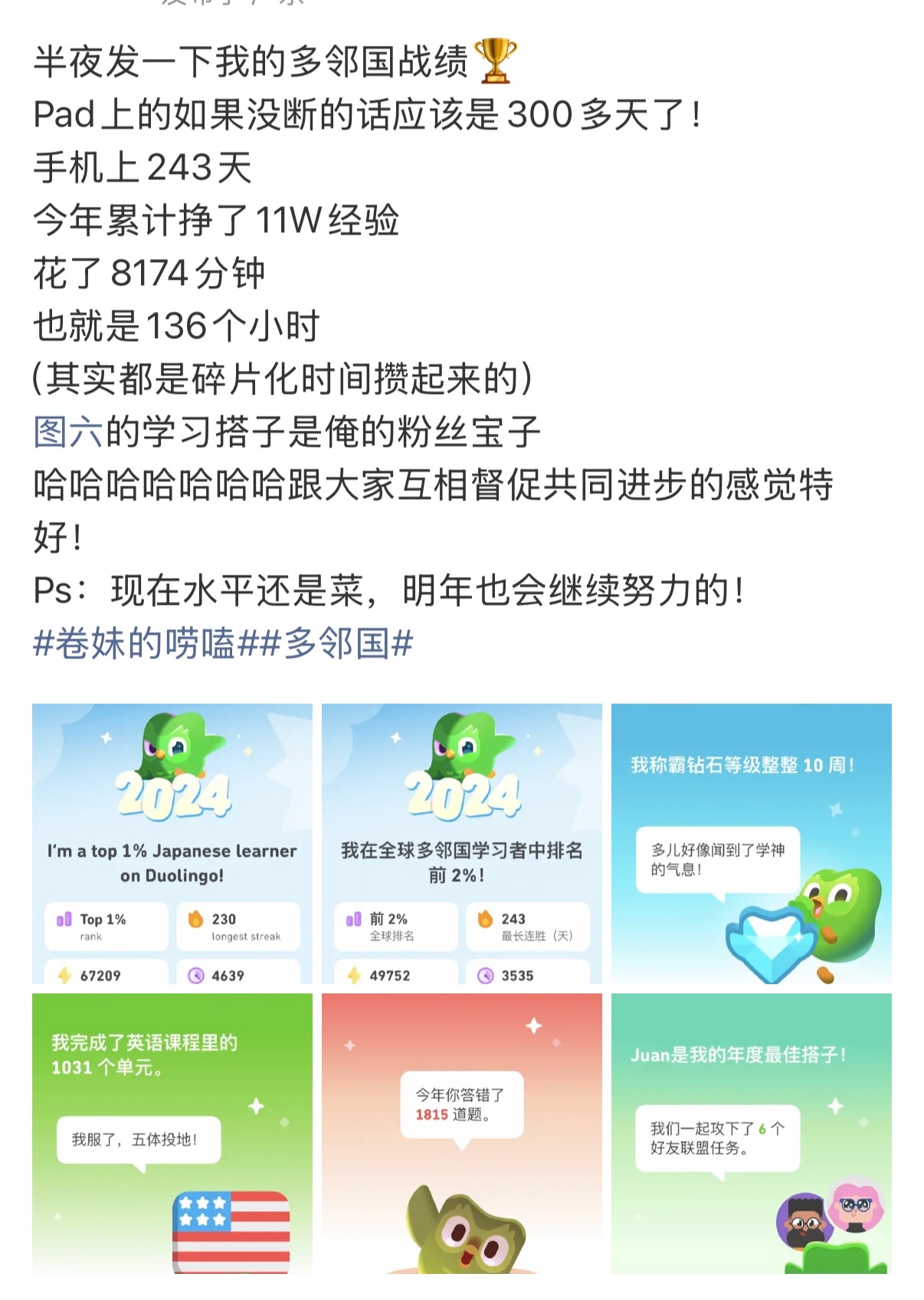 2025年的多邻国总结来咯！！今年保持了300多天的连胜，钻石等级比去年多稳定了