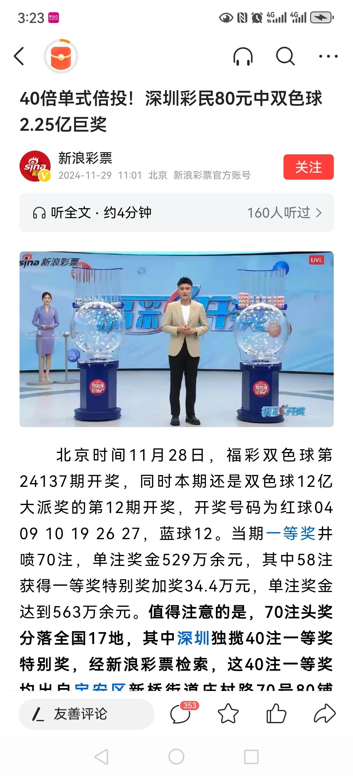 中大奖的是别人，而我却因此辗转难眠。毕竟，那么多奖项纷纷出炉，我却连五块钱的奖都
