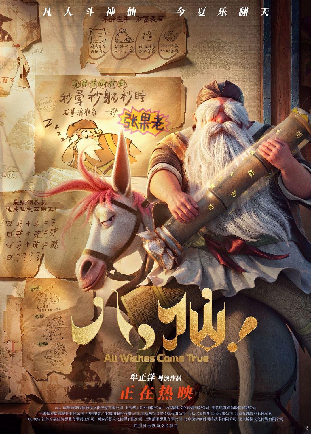 八仙彩蛋 热爱抠细节的观众一定会爱上这部作品，每一个镜头都暗藏玄机。从服饰纹样到