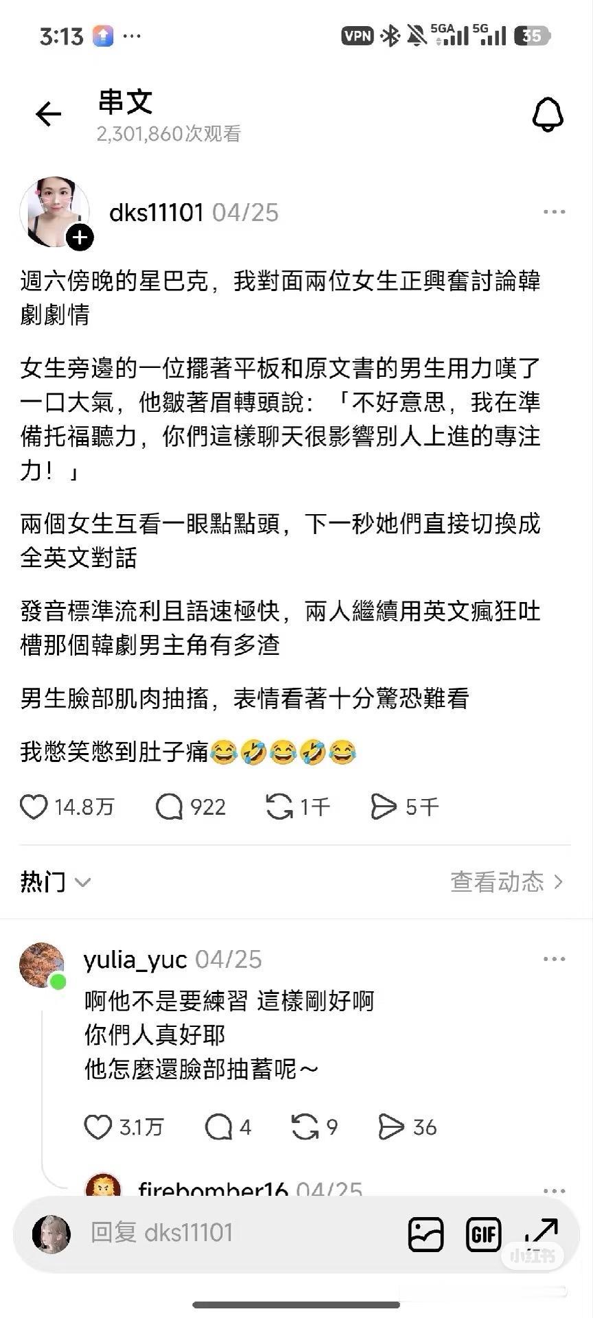 你拼尽全力炫耀的东西，只是她们聊八卦的一个语种而已。
起因是博主周六傍晚去星巴克