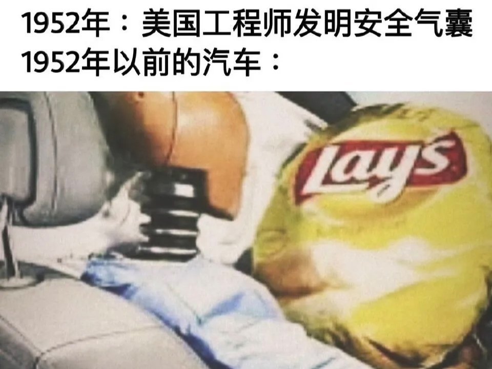 这根本就没有区别meme ​​​