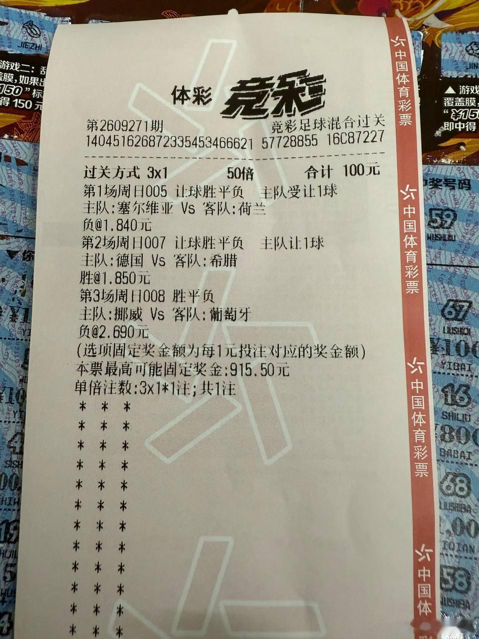 塞尔维亚主场有气势，可碰上荷兰这种压制力，真能顶住？赛事：005  欧国联球队：