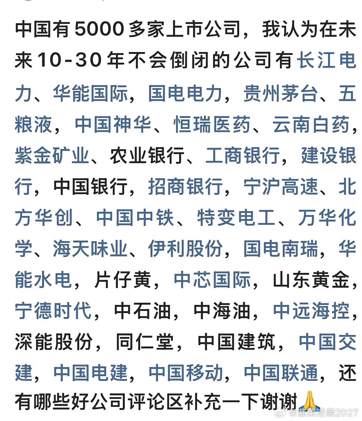 有5000多家上市公司，我认为在未来10-30年不会倒闭的公司有长江电力icon