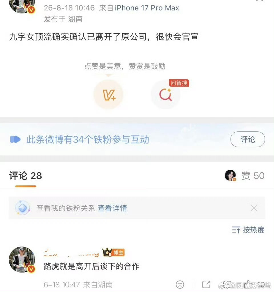 我真的相信迪丽热巴要离嘉了不止一个时尚博主在说 
