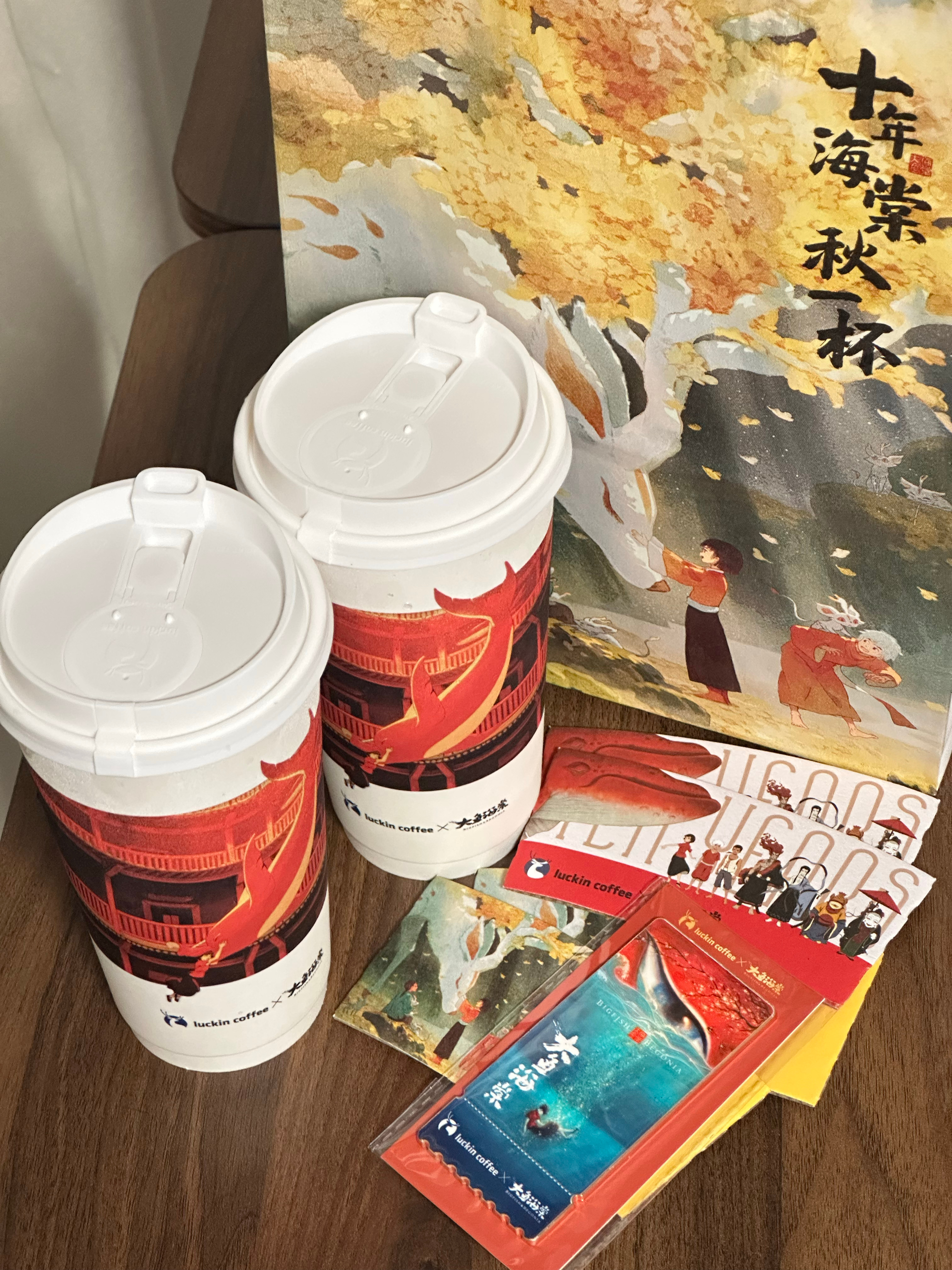 又买了两杯