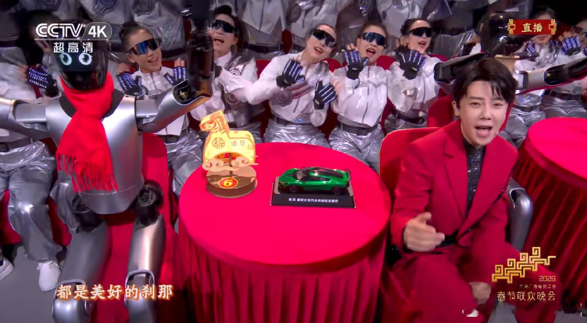 春晚同款被追觅包圆了央视的春晚追觅的出镜率着呢好高，只能说太有实力了，那个概念车