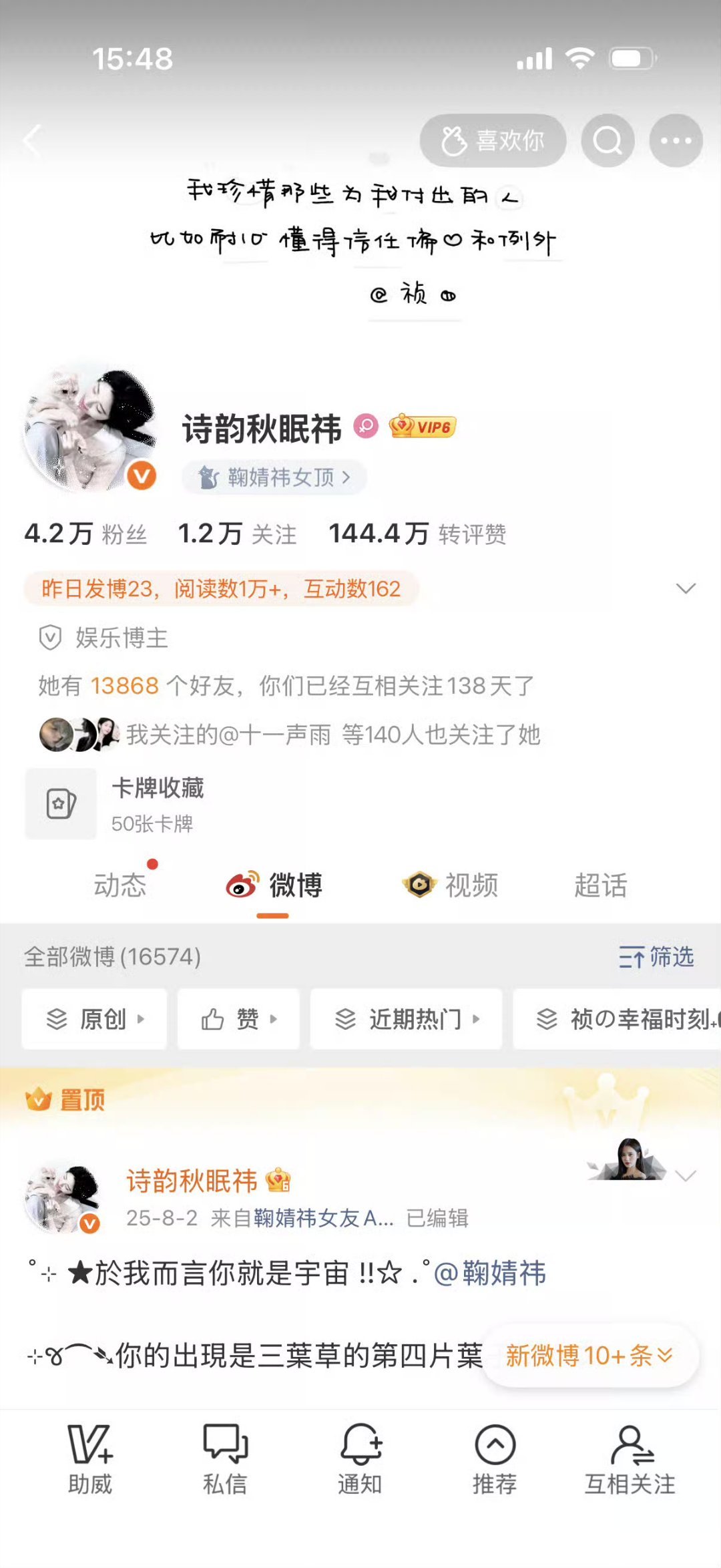 不互动的人能滚吗[允悲]别占位 ​​​