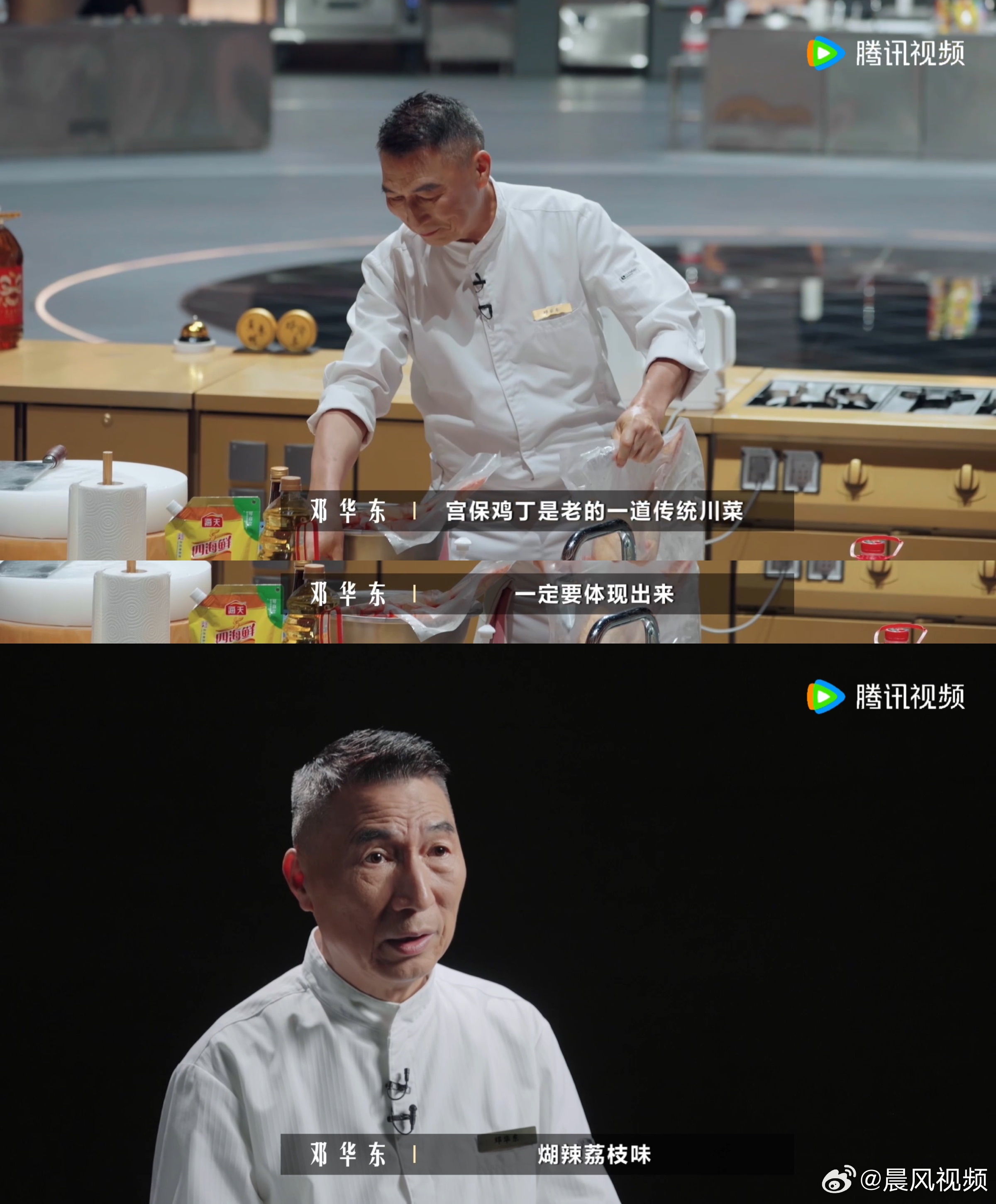 川菜大师公开正宗宫保鸡丁秘方一饭封神 褪去高端料理的滤镜，家常菜的极致专业更动人