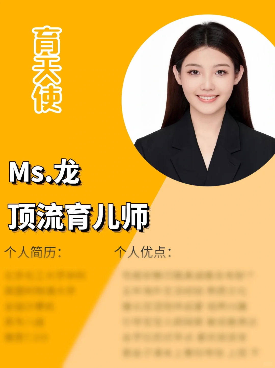 英国海归硕士育儿师｜擅长幼小衔接｜国际视野