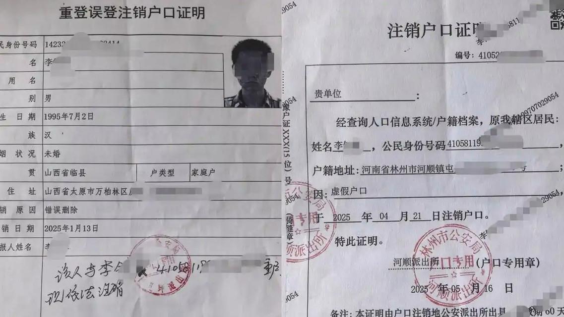 看到河南那位高校教师小李的事，我后背直发凉。就因为配合户籍清理，主动注销了一个长