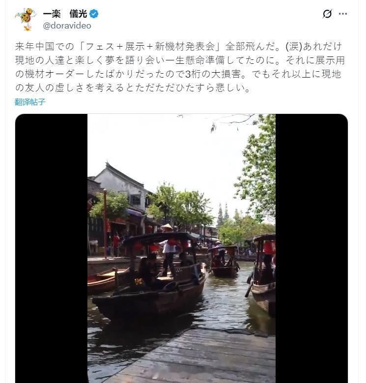 这个日本人说，明年到中国的 “音乐节 + 展会 + 新设备发布会” 全泡汤了，亏