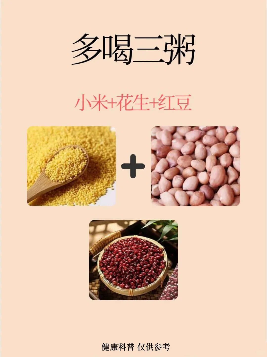 立秋后，孩子要少吃2瓜，多吃3白，多喝3粥