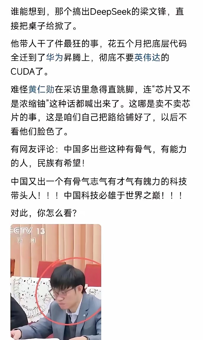 梁文峰做的最正确的一件事就是拒绝国外同行的邀请，没有到国外去，没有让孟晚舟事件再
