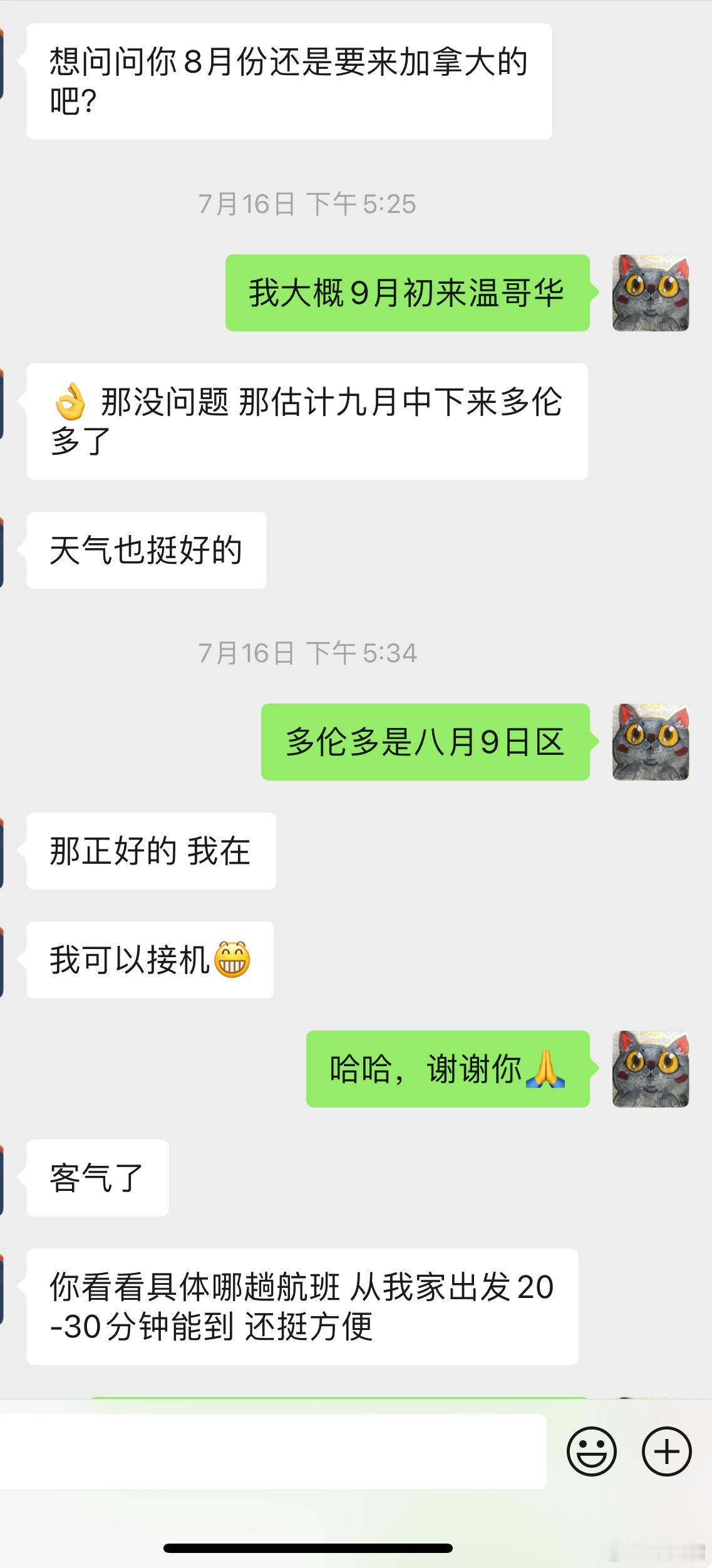 【阿典即将前往加拿大，好兴奋】阿典就在朋友圈说了自己的日程表，加拿大的读者好热情
