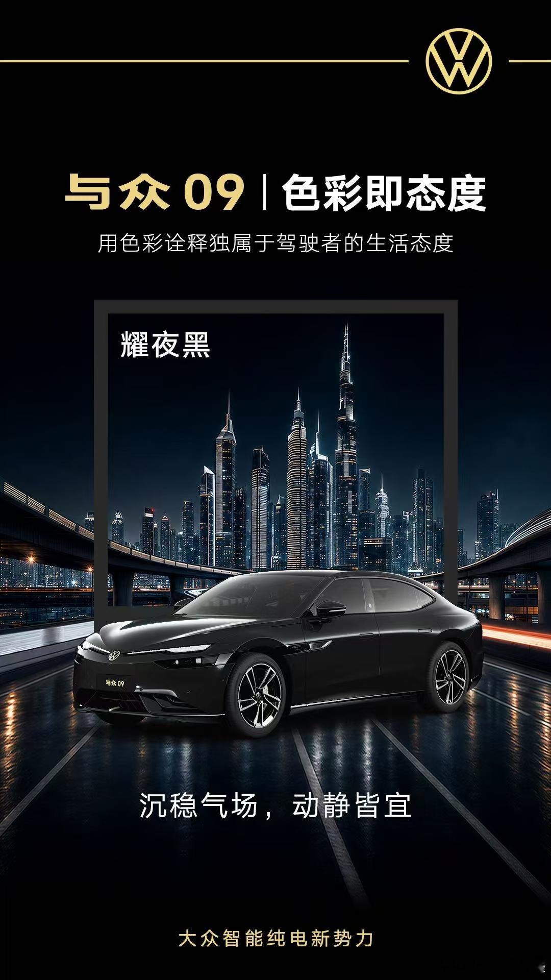 蓝得自在，紫得浪漫白得温润，黑得沉稳把世间光影穿在身上与众09演绎大众最美颜值局