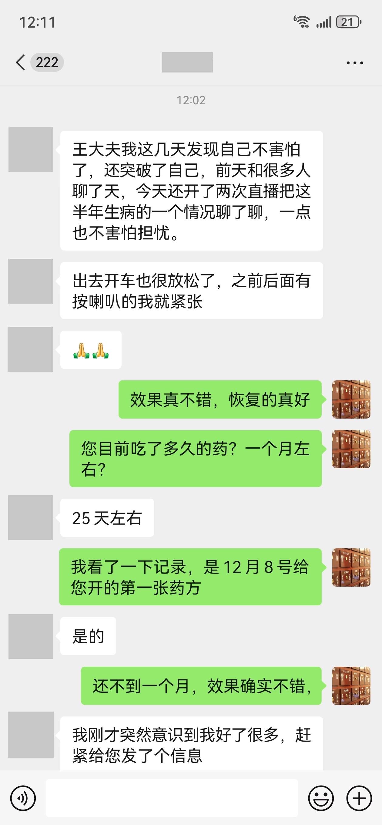 看到患者恢复的这么好，作为医者，心里甚是欣慰，其实这就是当医生的真正意义所在吧。