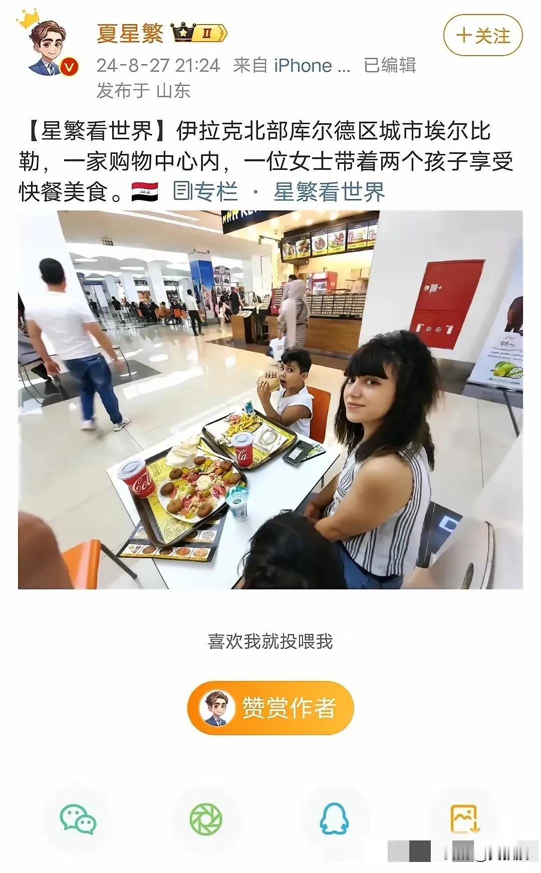 伊拉克人生活过的怎么样了？
有没有在伊拉克生活的
科普下@老徐说道